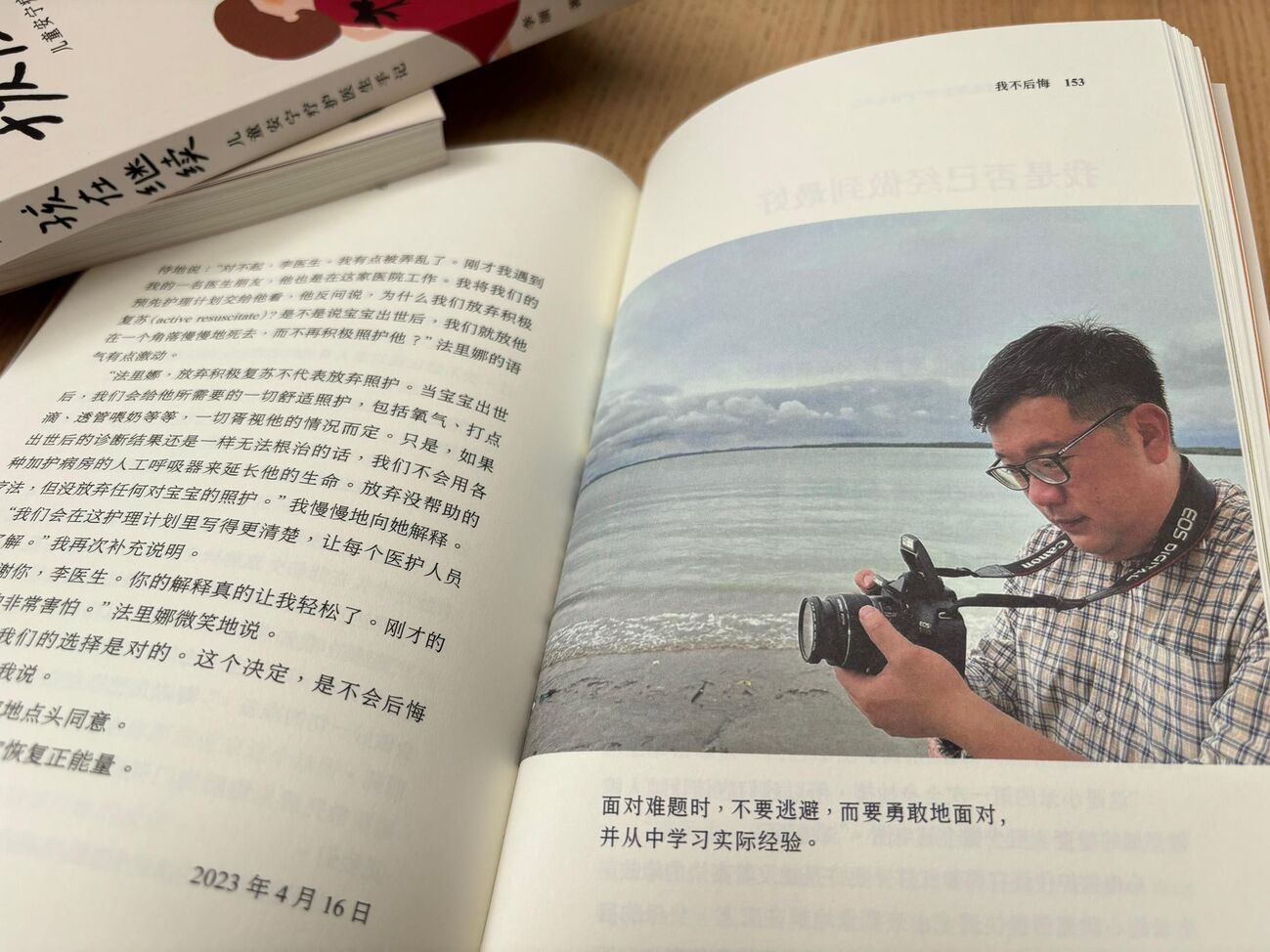 孩在继续作者李颉
