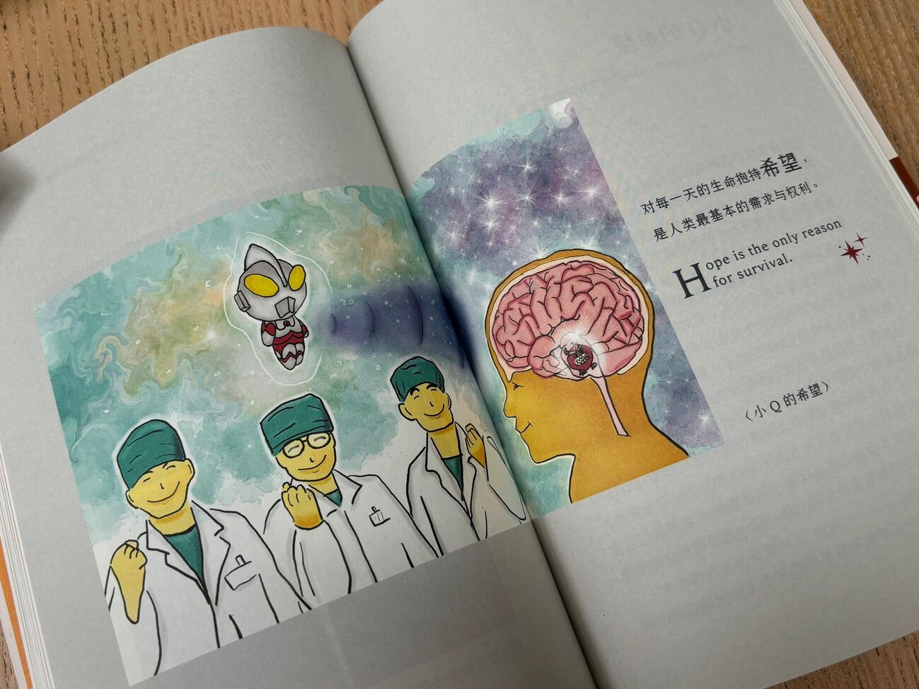 孩在继续