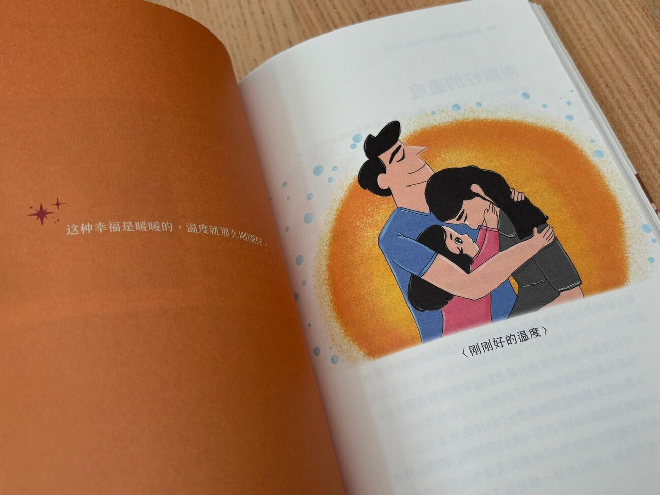 孩在继续