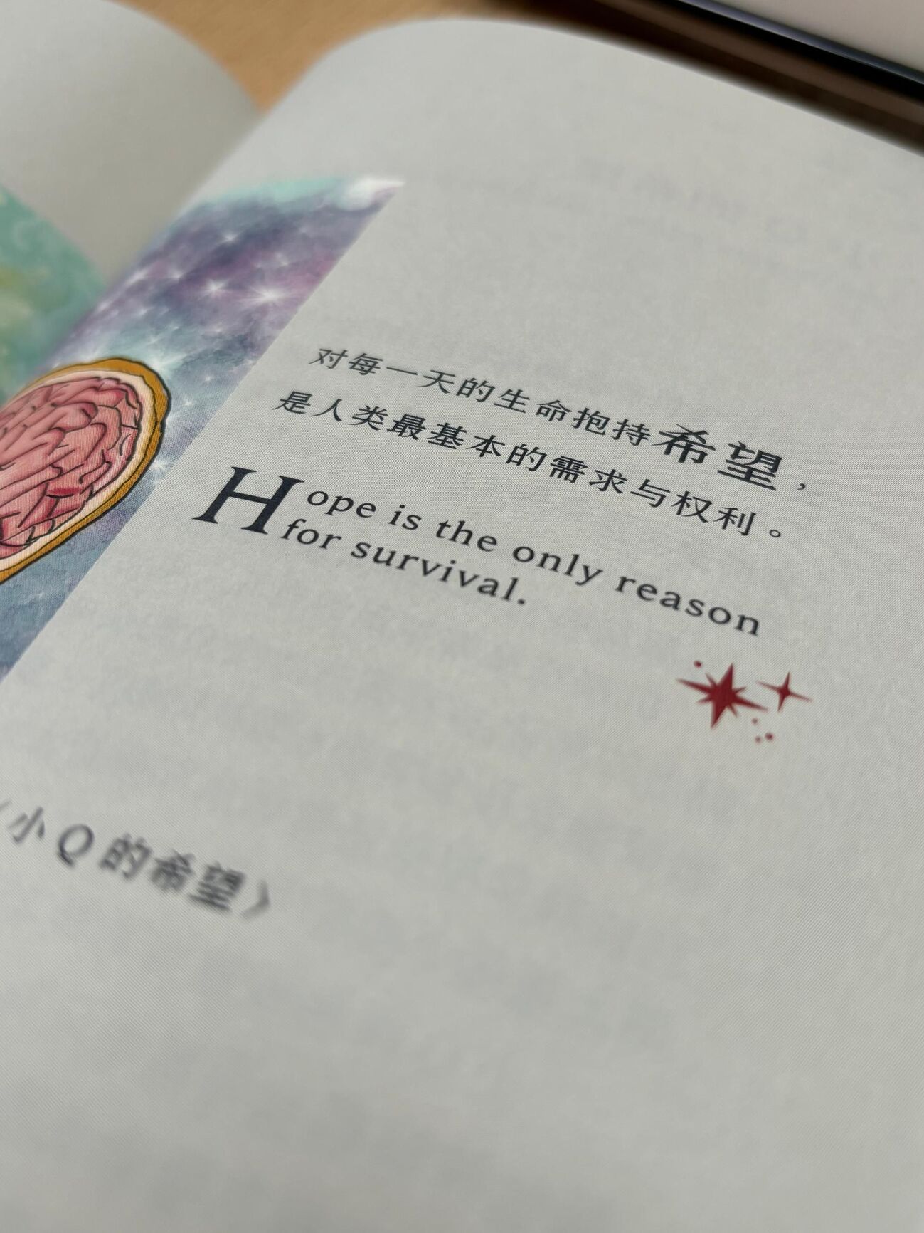 孩在继续