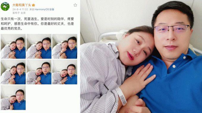 赵立坚妻再秀恩爱 赞夫是最优共产党员