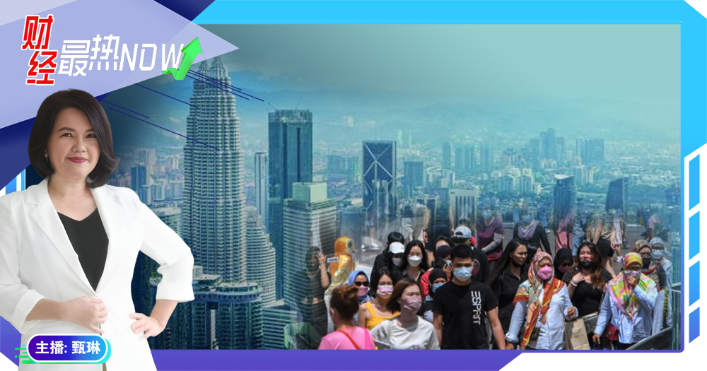 【财经最热NOW】9月6日｜高楼耸立的吉隆坡 是市场所需吗？