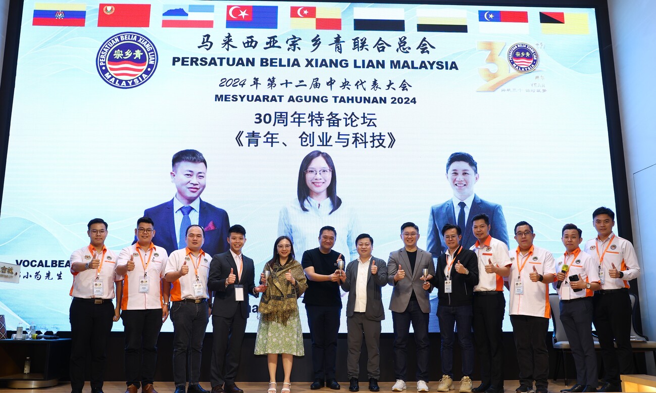 马来西亚宗乡青联合总会