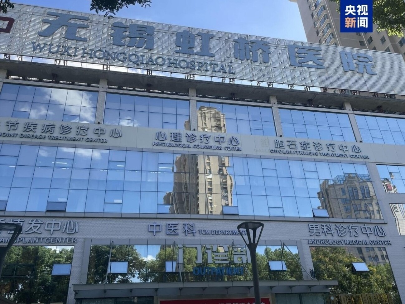院长等15涉案者被对付 无锡民营医院涉骗医保
