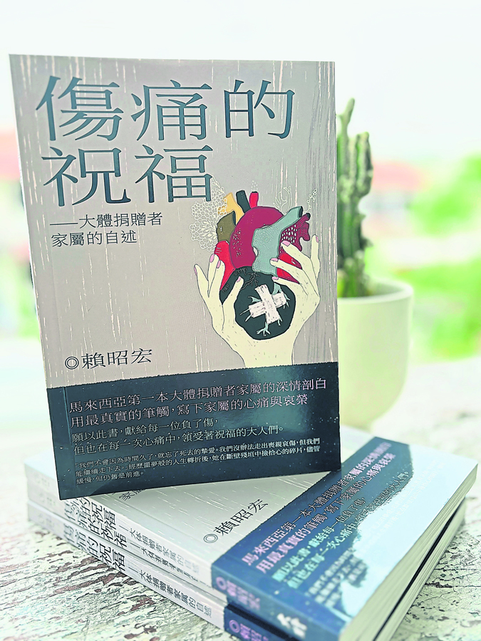 大体捐赠者家属自述 好好处理 离逝“伤痛”