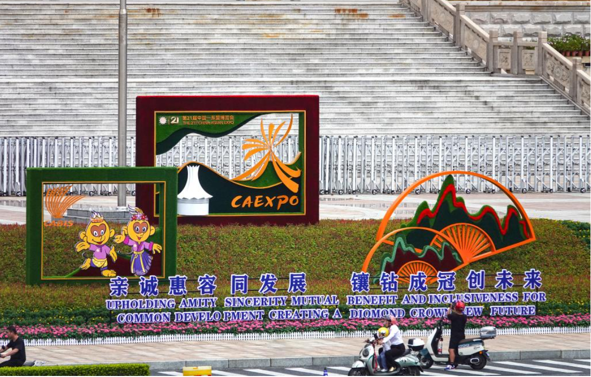 外贸局率150组织  参加中国东盟博览会
