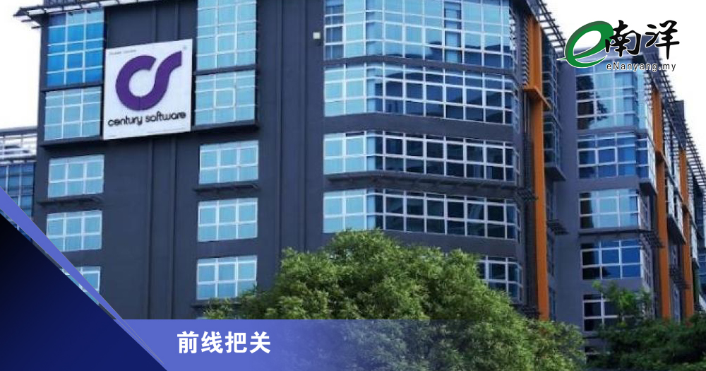 世纪软件扩展业务成果丰硕/前线把关