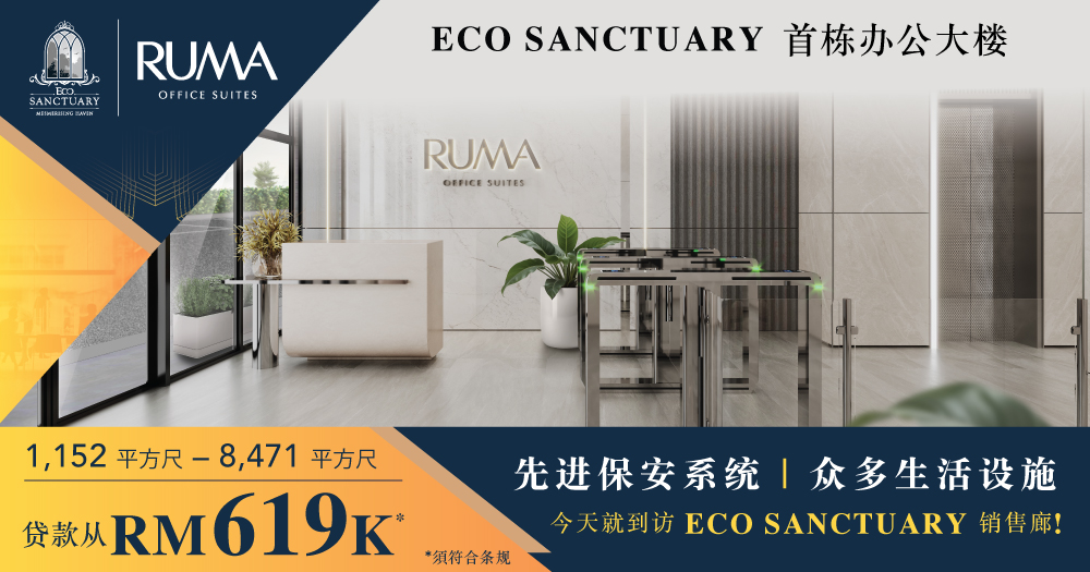 RUMA引领国内办公楼迈向新高度