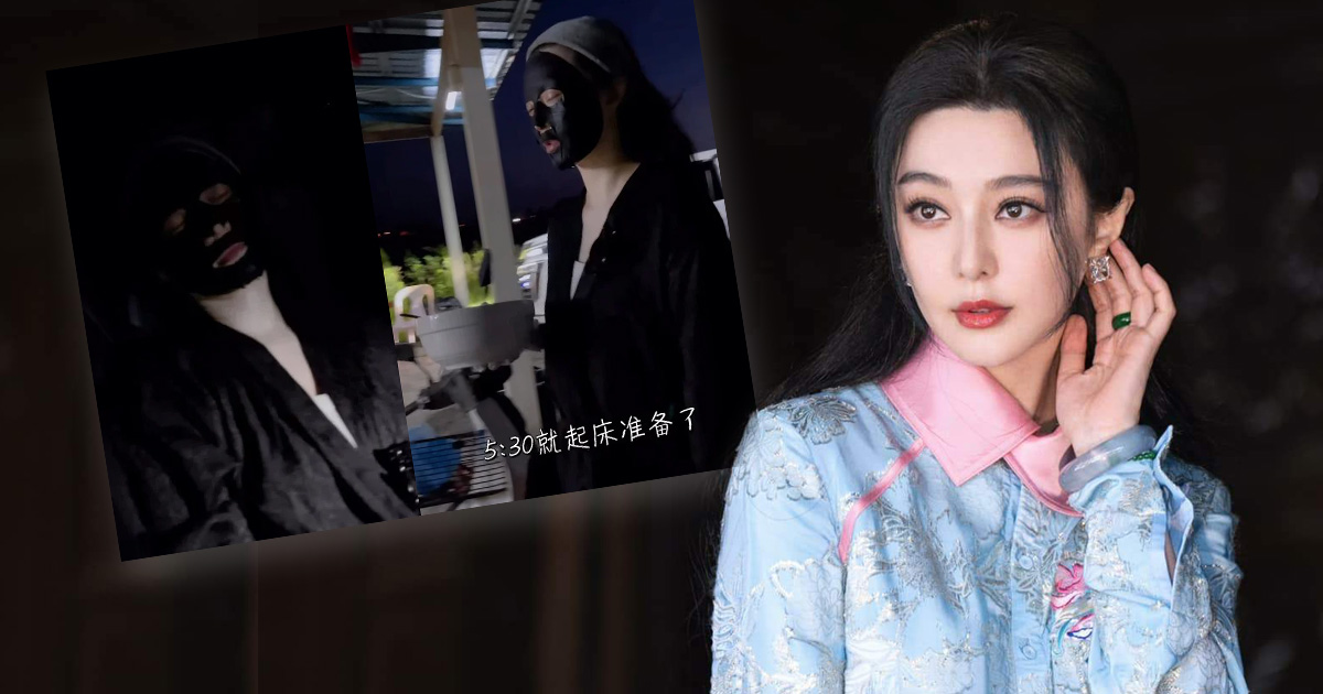 【视频】范冰冰现身亚罗士打 “脸黑黑”通宵拍摄