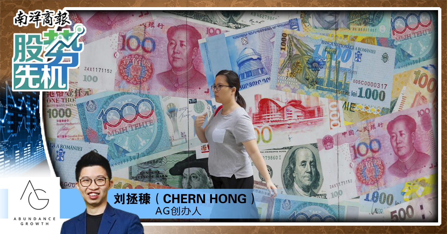 【股势先机】汇率如何影响投资者/刘拯穅
