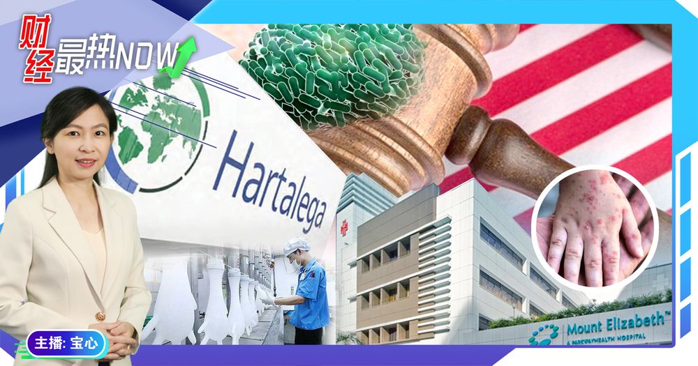 【财经最热NOW】9月17日｜M 痘病例+美国制裁关税 保健领域大涨近10%