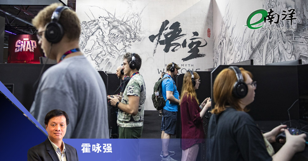 《黑:悟空》不同层面的看法/霍咏强