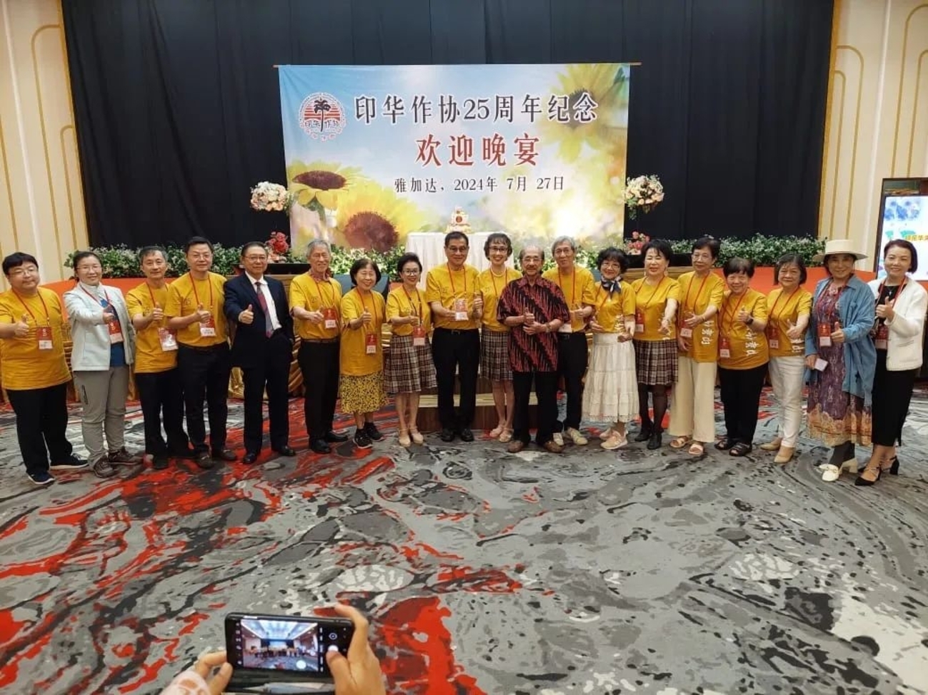 印华作协25周年庆典/林玉蓉