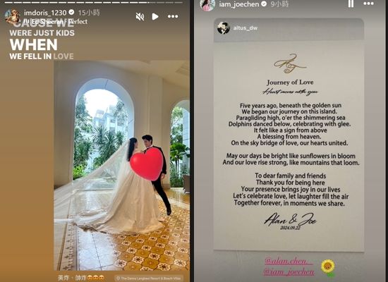 陳喬恩婚禮邀請函曝光