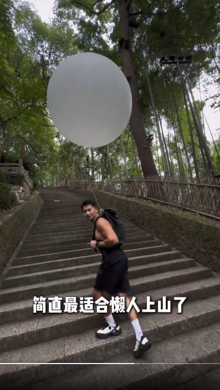 懒人爬山法(取自“白微Baiwei”X平台视频截图)