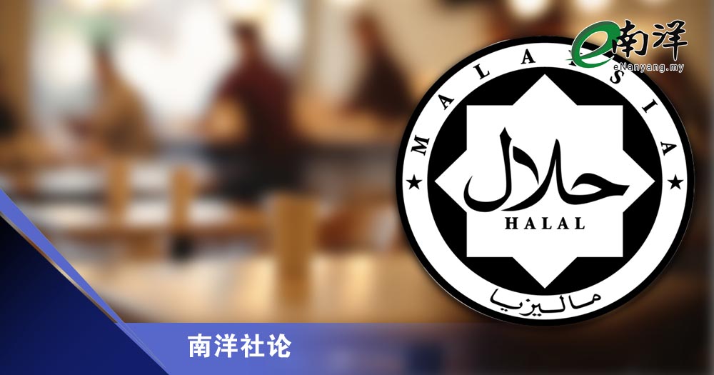 盼扎希平息认证争议/南洋社论
