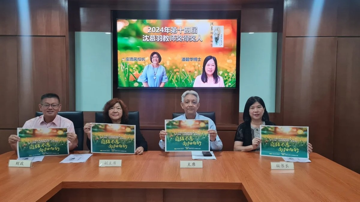 庄琇凤及潘碧华获沈慕羽教师奖