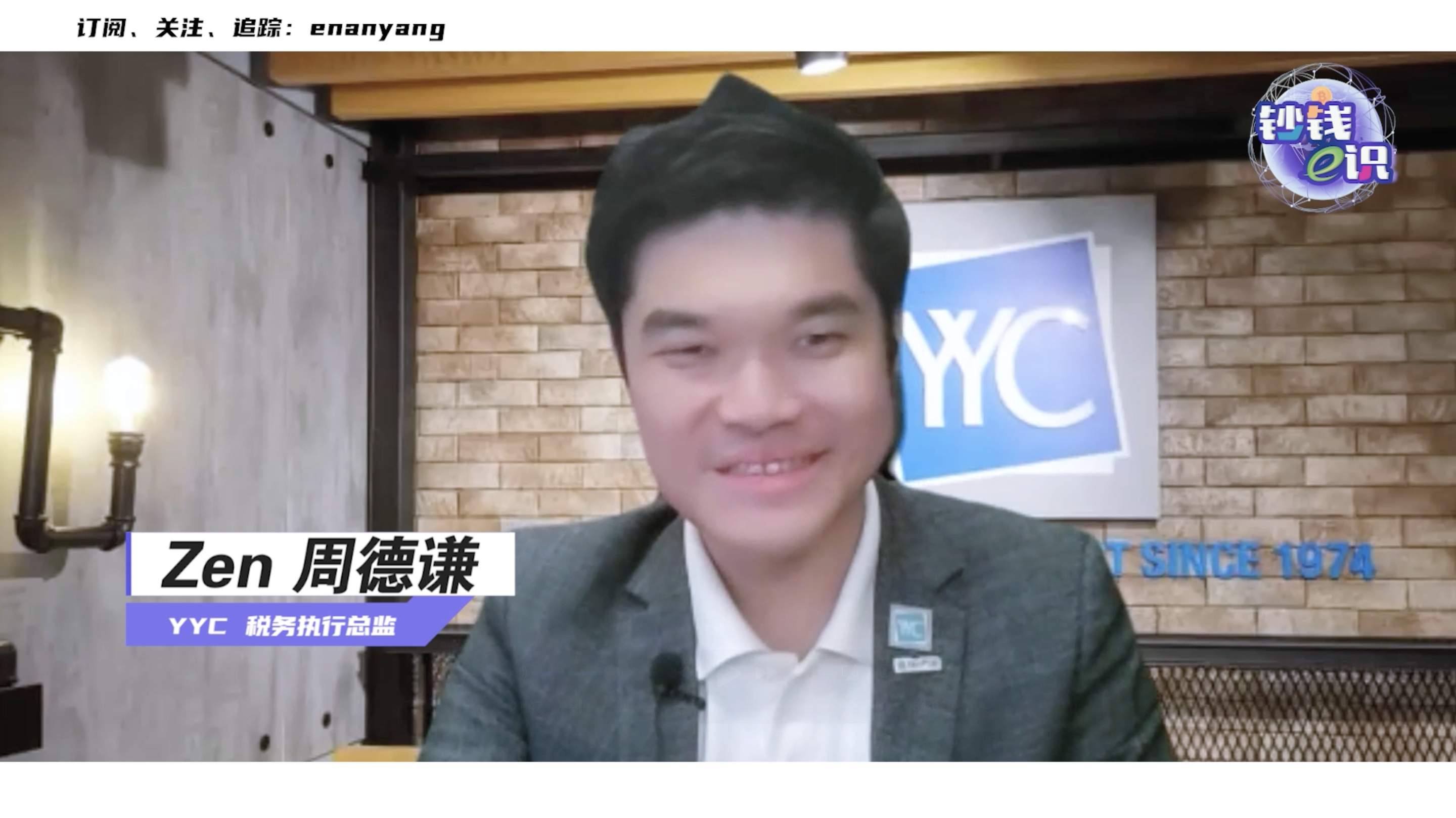 【钞钱e识｜预算案2025特辑】14｜预算案许愿池：税务篇