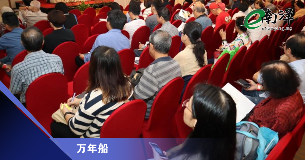 實體會議終於回歸/萬年船