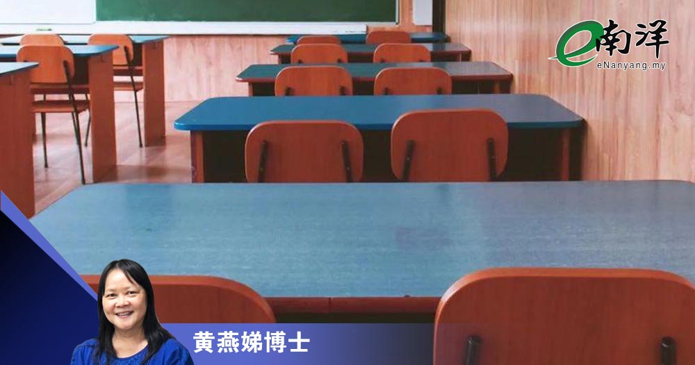 建立和谐校园/黄燕娣博士