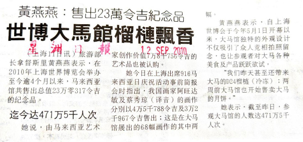 黄燕燕