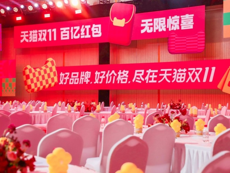阿里停办双十一天猫晚会 被指“一个消费时代结束”