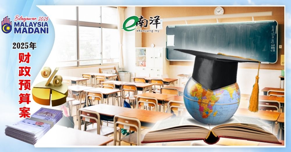 【预算案】明年起建44新学校 拨款1亿供乡区学校宽频计划