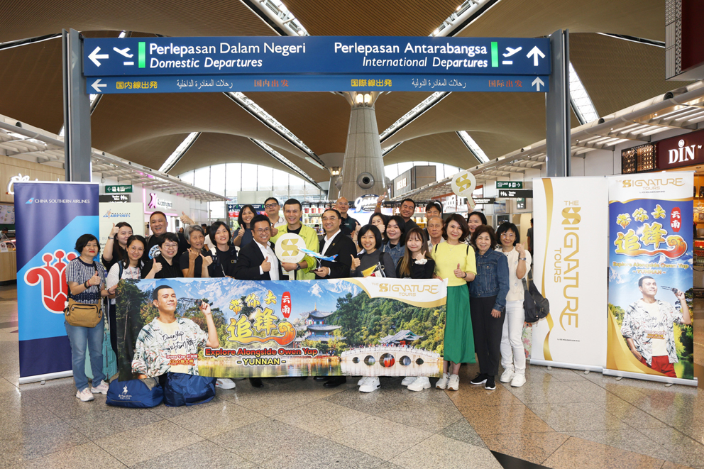 卓越旅程云南之旅 团友与叶剑锋浪漫邂逅