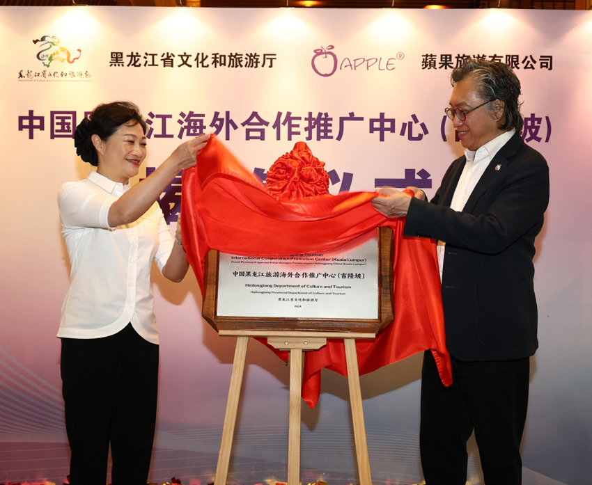 黑龙江与苹果旅游合作 推广与提升旅游形象