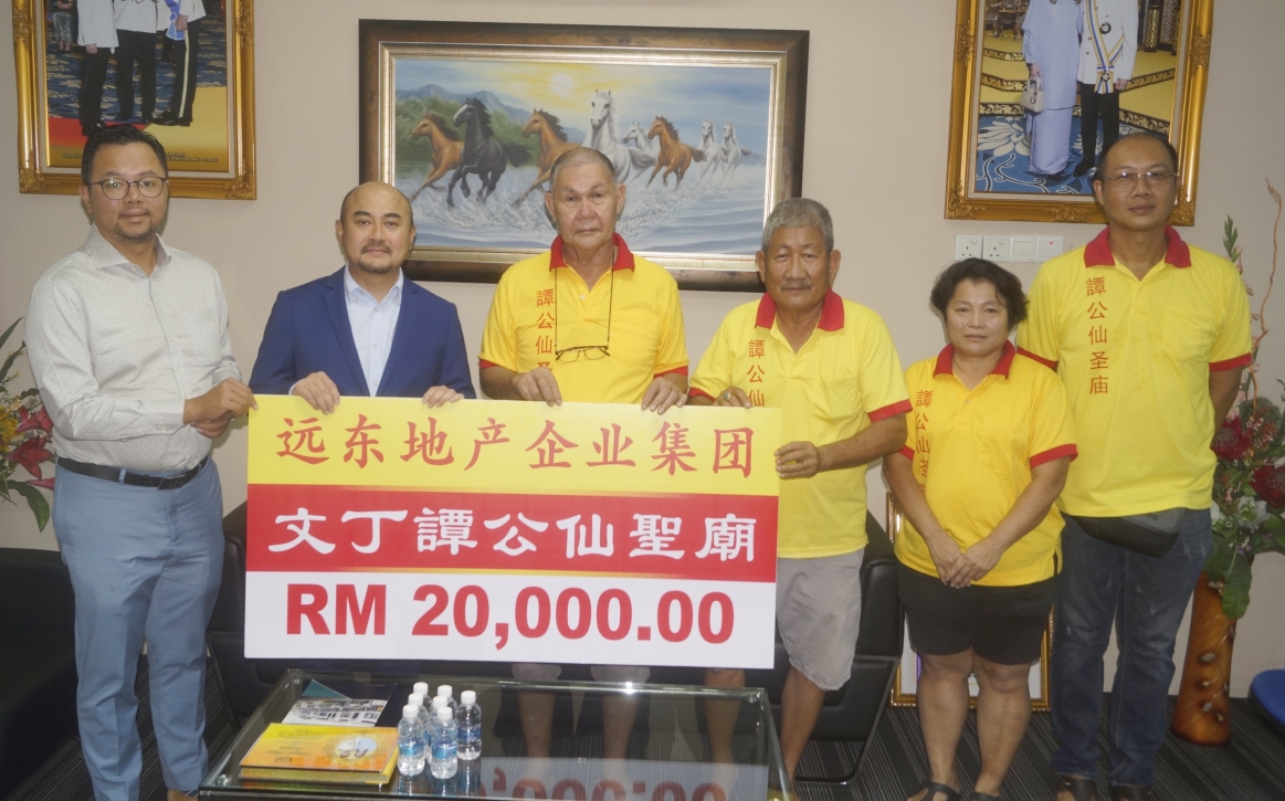 远东地产企业集团赞助2万 修饰文丁谭公仙圣庙