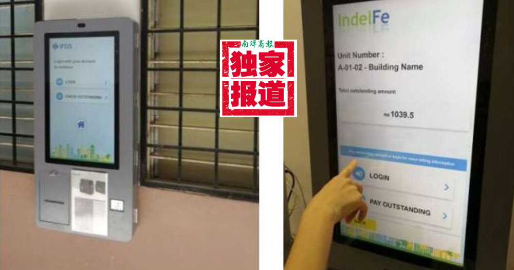 【独家】资金有限·效益不明 中小企不贸然投资自助终端机