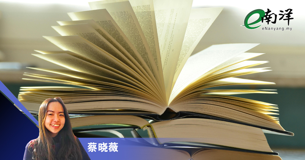 学习语言强迫不来/蔡晓薇