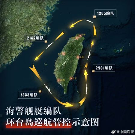 配合军演 中国海警新路线首次完整环台