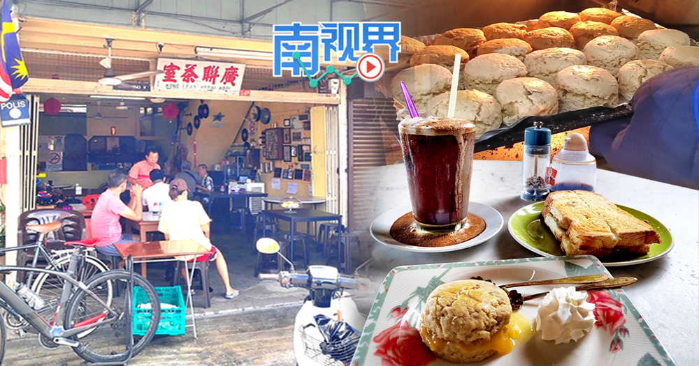 【南视界】传统咖啡店卖司康饼 第三代打出名气引新客