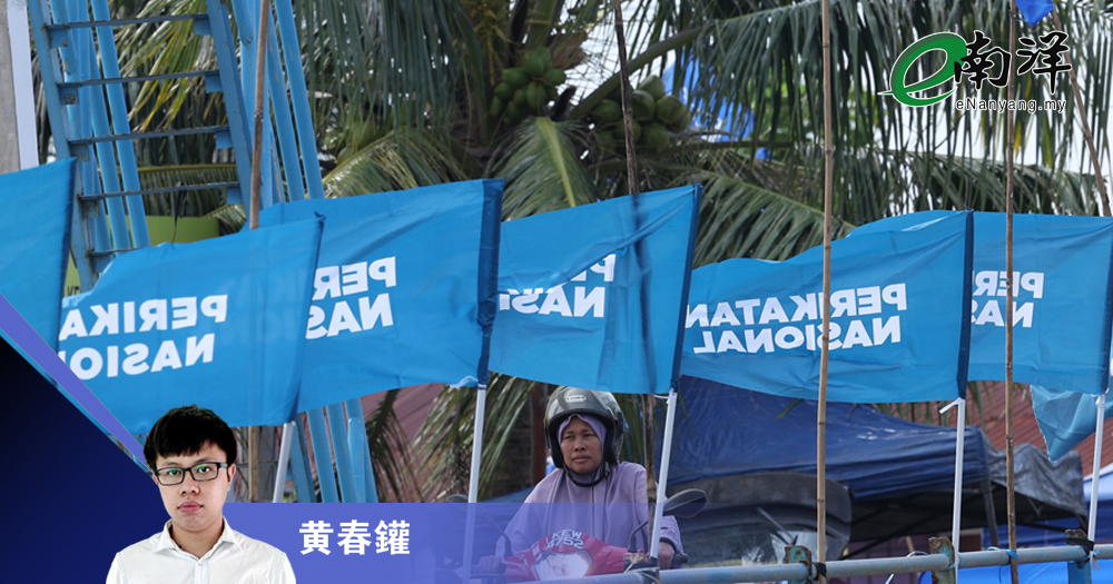 国盟霹彭执政梦会否成真?/黄春鑵