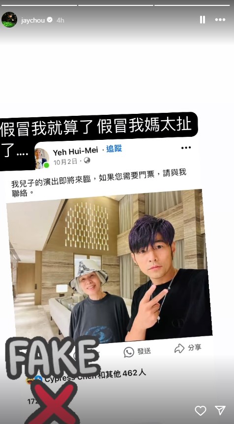 诈骗集团 周杰伦演唱会