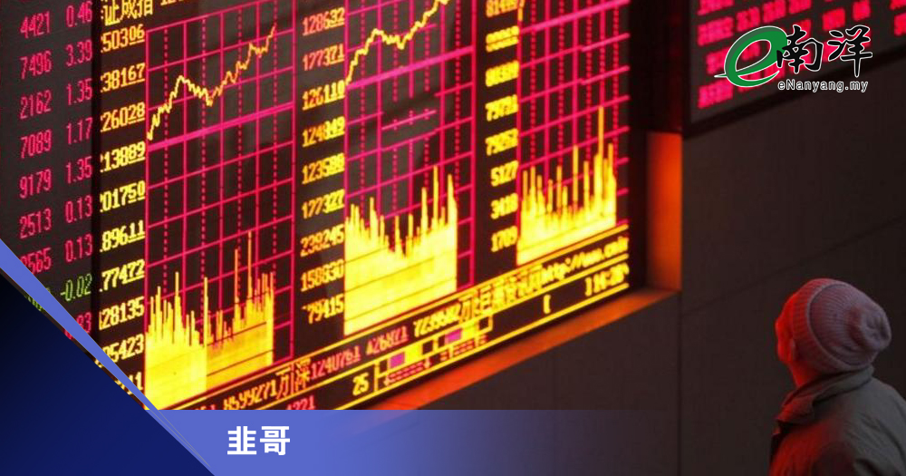 A股暴跌 毫发无伤/韭哥