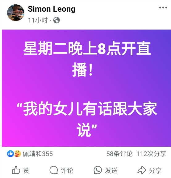 坤成女中生坠楼亡