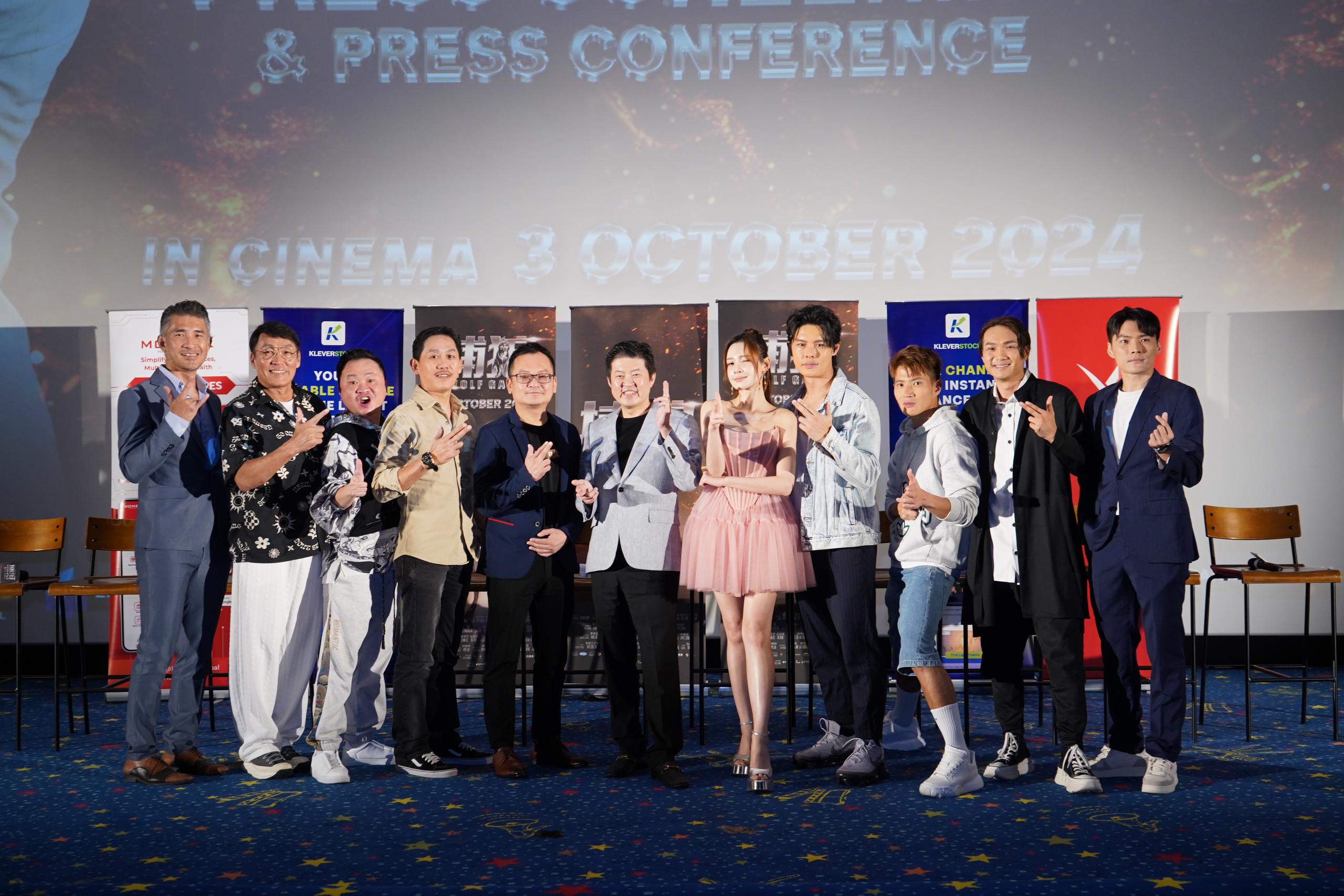 许亮宇:连小孩都生了 3年前作品《捕狼》终上映