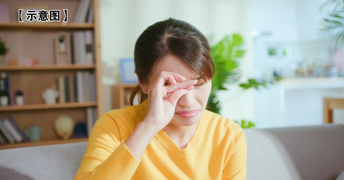 揉眼睛