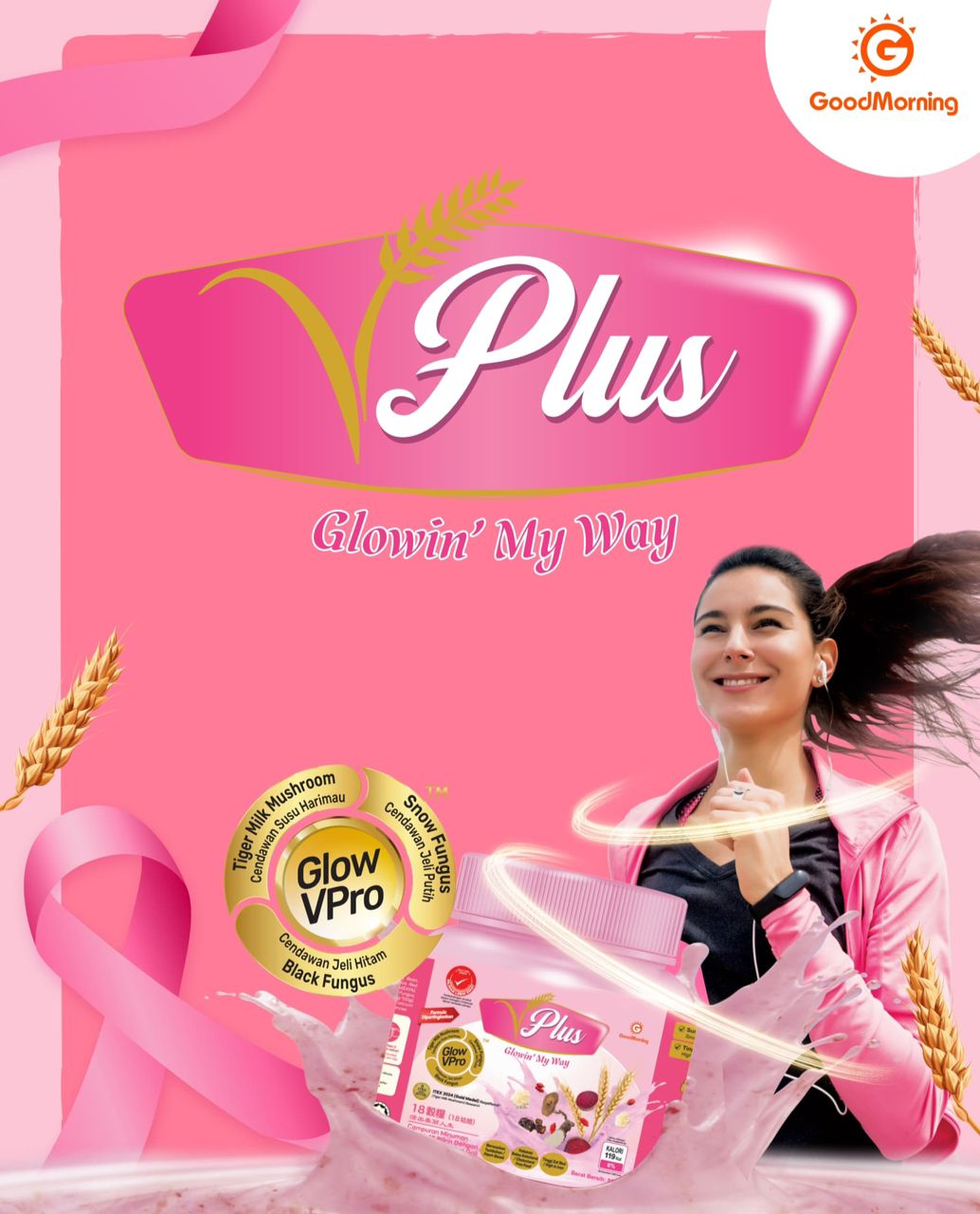 10·27办女性健康醒觉运动 晨旭之美推全新升级“VPlus”综合谷粮