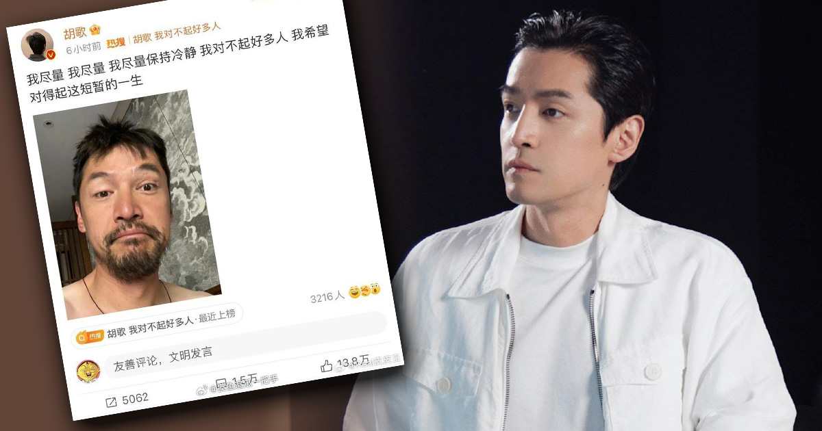 胡歌捐赠30所希望小学 以“救命恩人”的名义行善