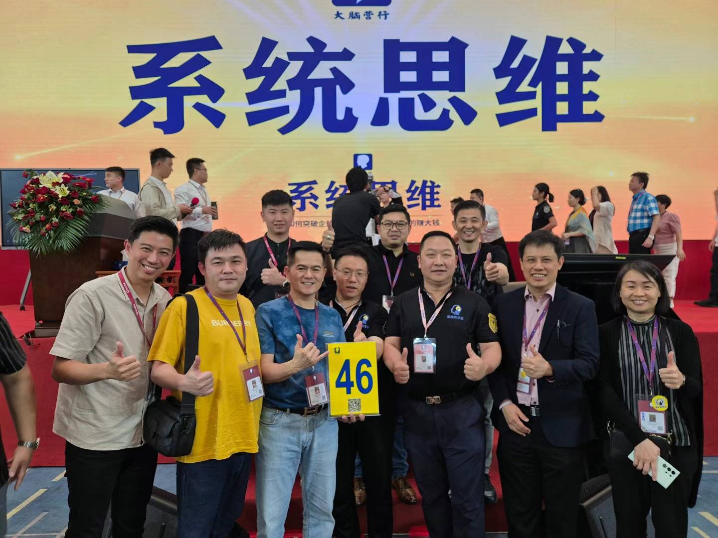 《商业思维》系统化学习与落地 朱茂光掌握企业走向永续发展的钥匙