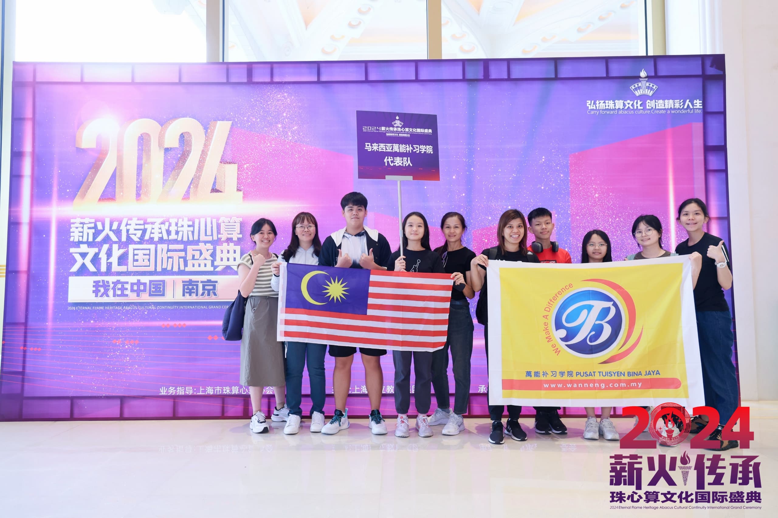 萬能補習學院參與中國珠心算競技賽 4名學生榮獲佳績