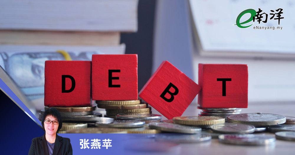 小心债务陷阱/张燕萍