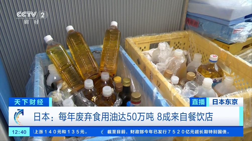 中国地沟油火了! 美国日本疯抢