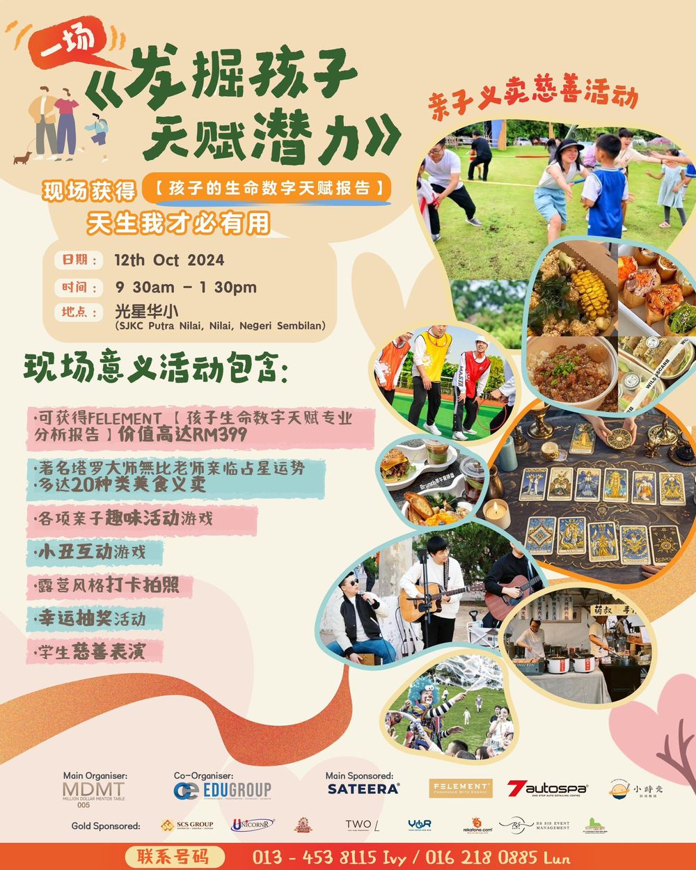 “发掘孩子天赋潜力” 千人慈善义卖12日举行