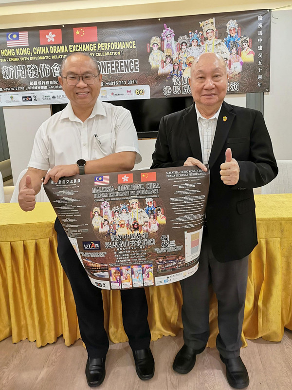 建造行聯總聯辦  《說好中國故事》粵劇交流展