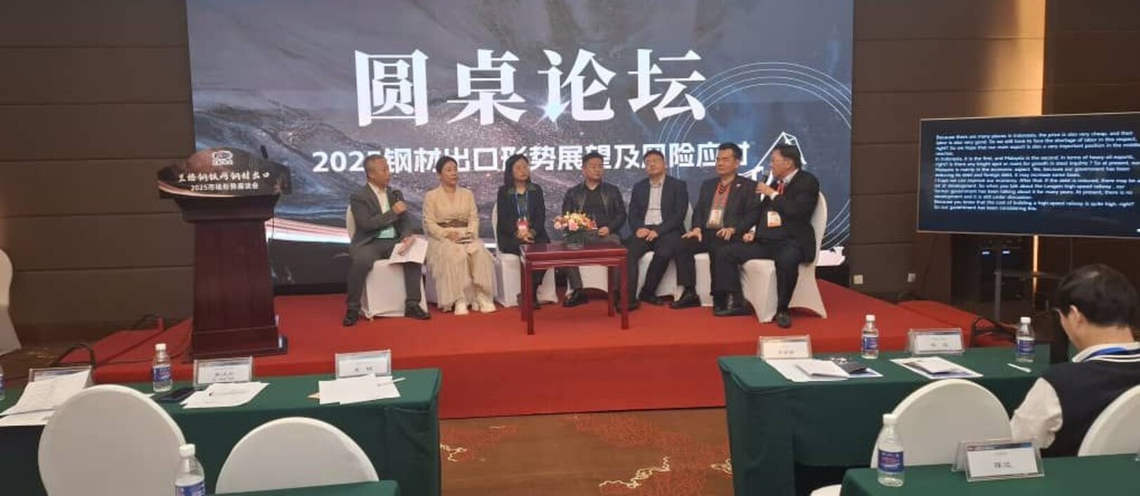 鋼材五金商會赴華 出席北京金屬協會周年宴