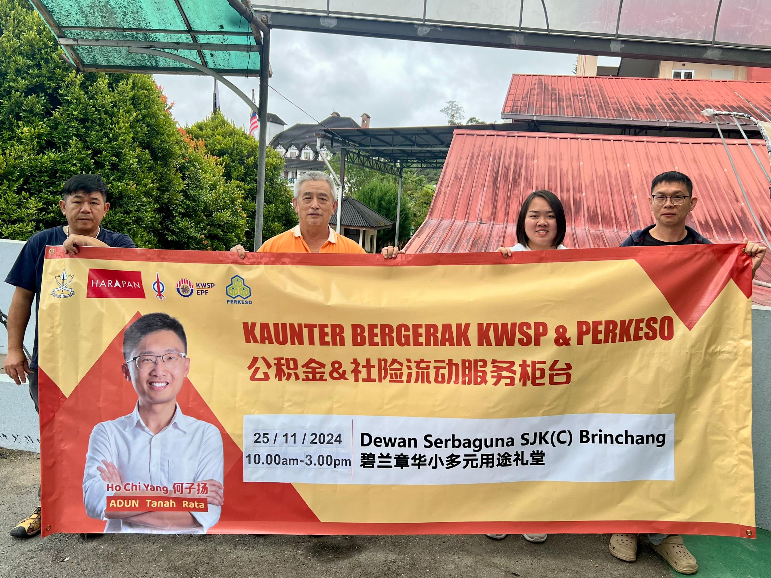 金马仑行动党及数造下周 设公积金社险服务柜台